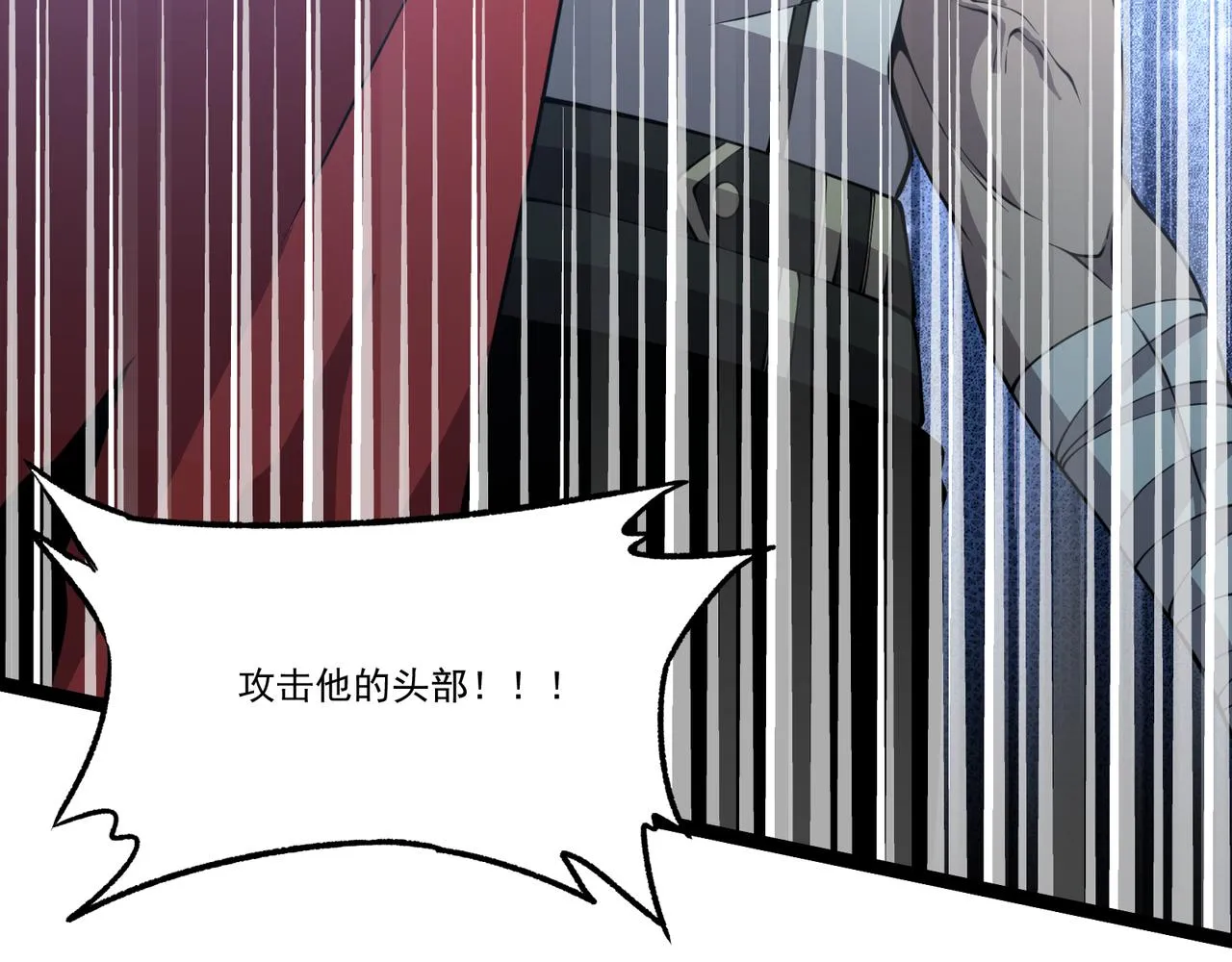 第26话 强力吸收 第123页