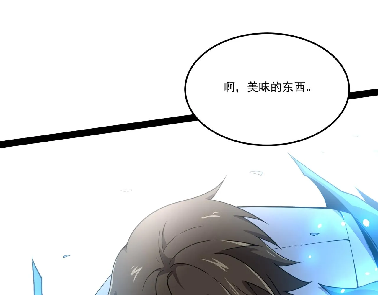 第26话 强力吸收 第146页