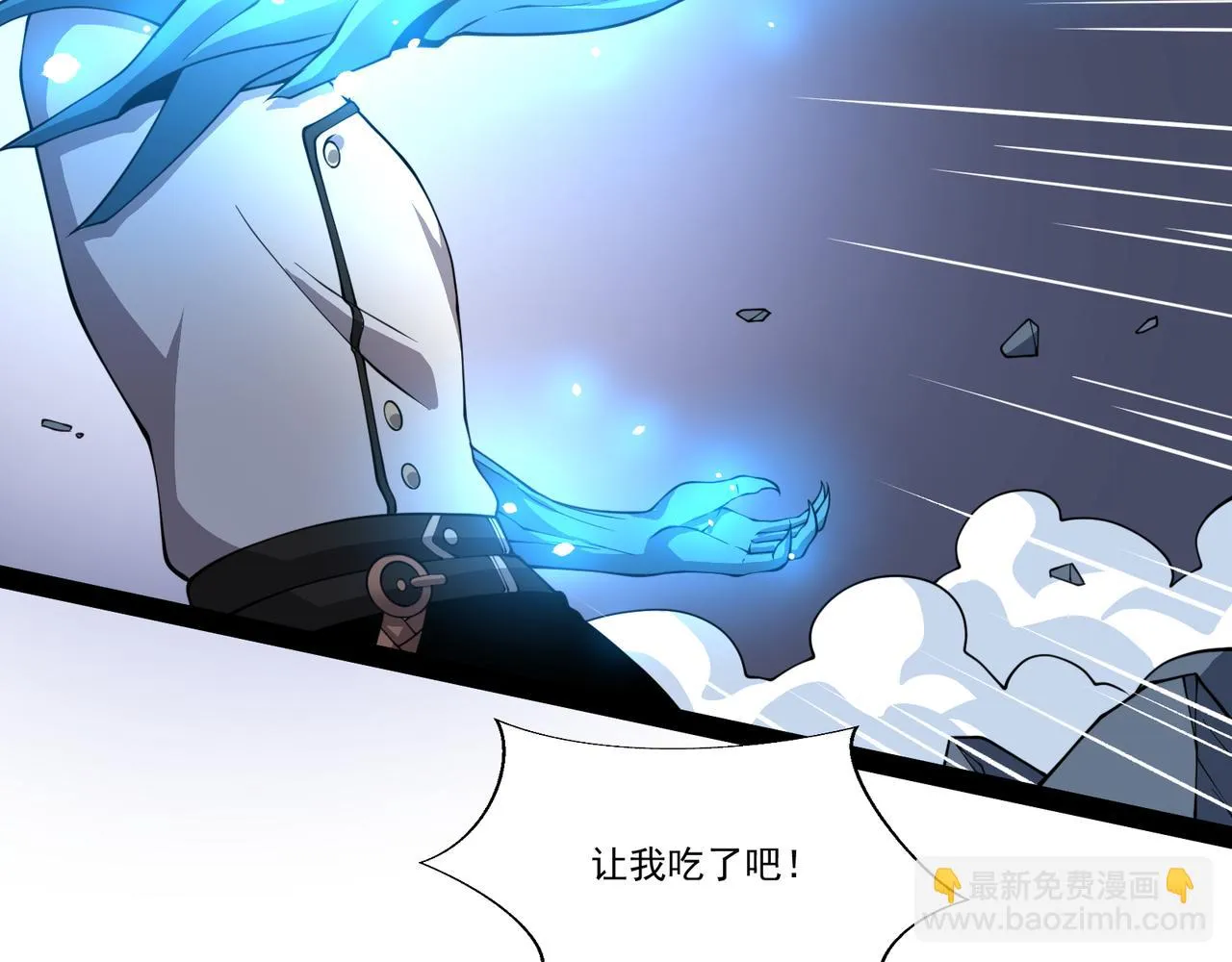 第26话 强力吸收 第149页