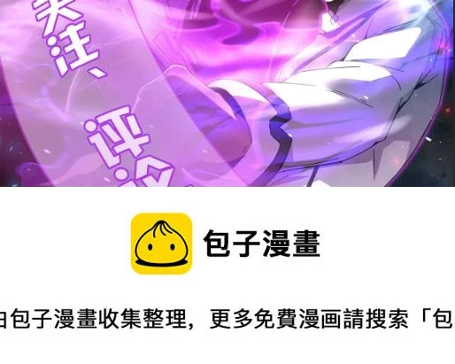 第26话 强力吸收 第155页