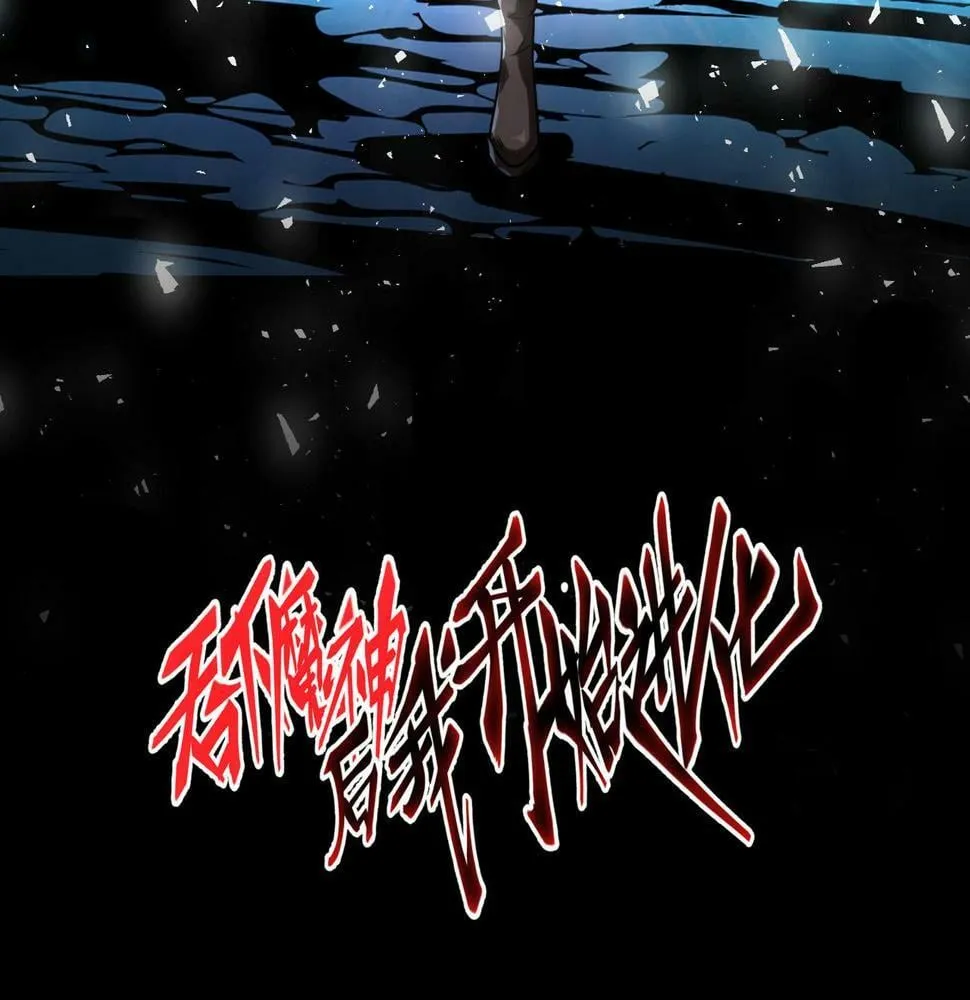 第28话 分道扬镳 第3页