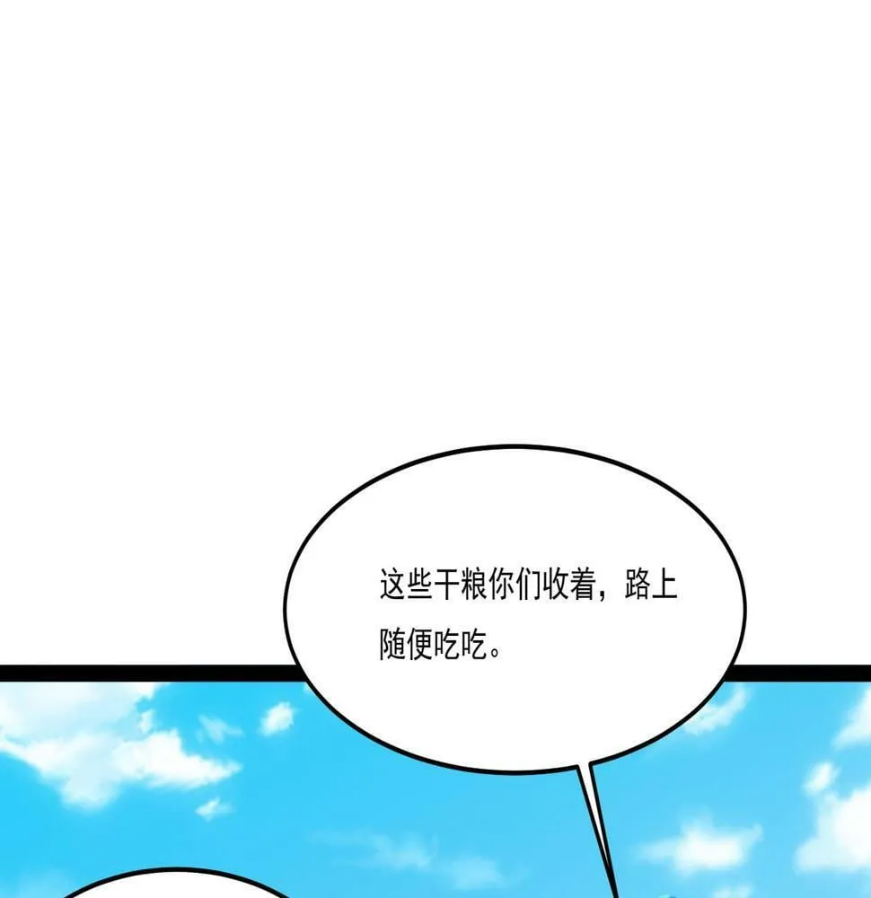 第28话 分道扬镳 第8页