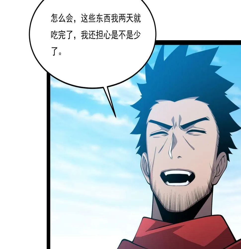 第28话 分道扬镳 第11页