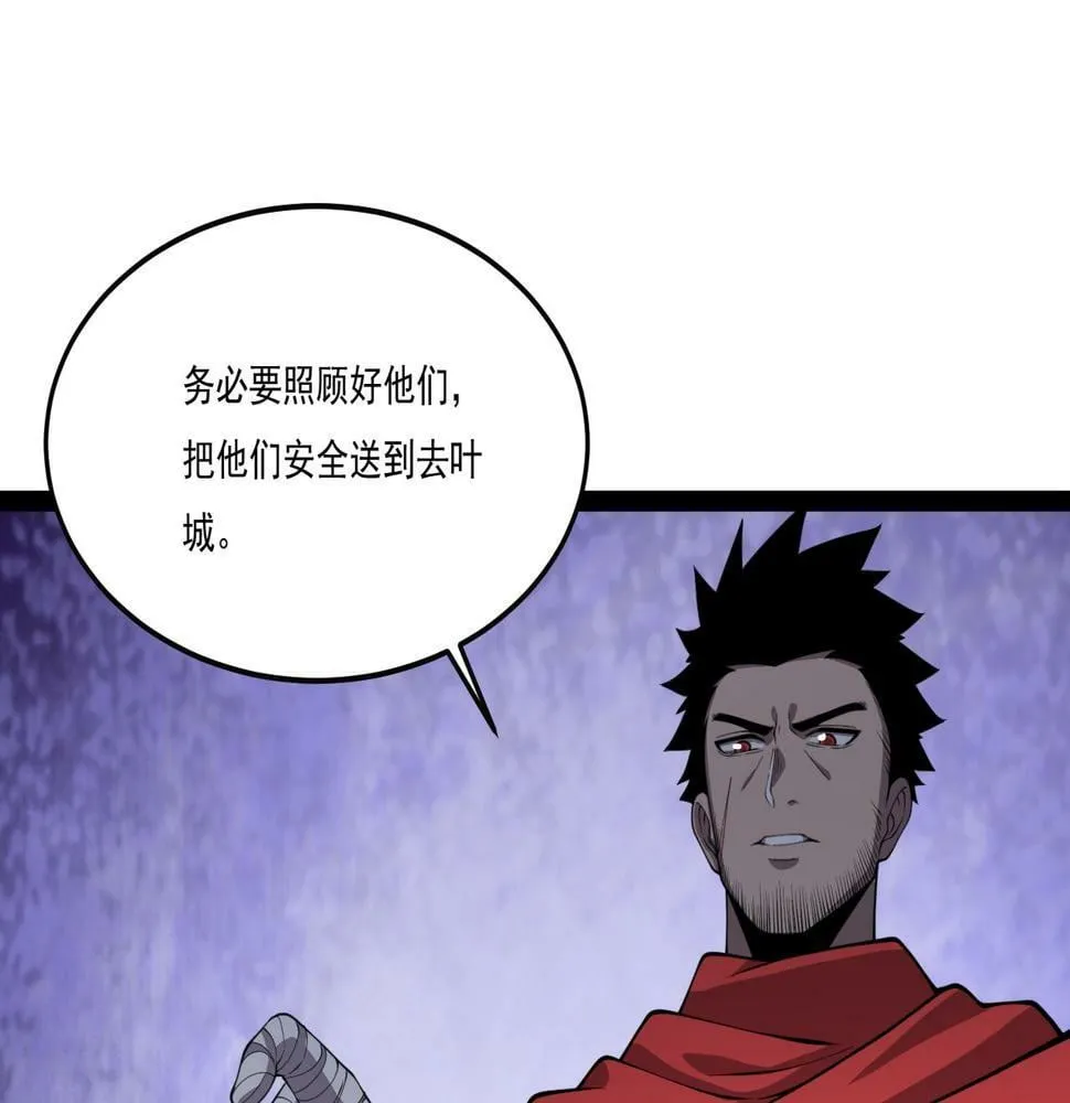 第28话 分道扬镳 第13页