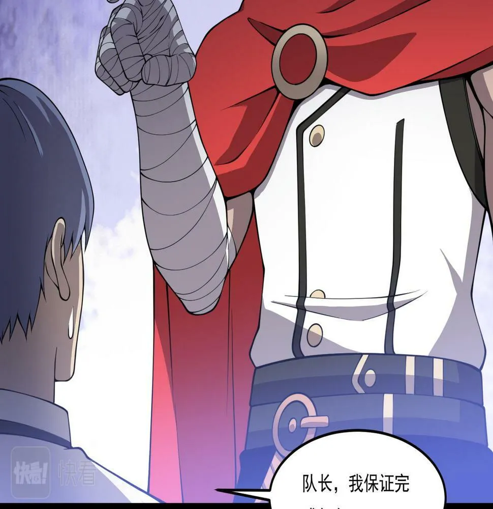 第28话 分道扬镳 第14页