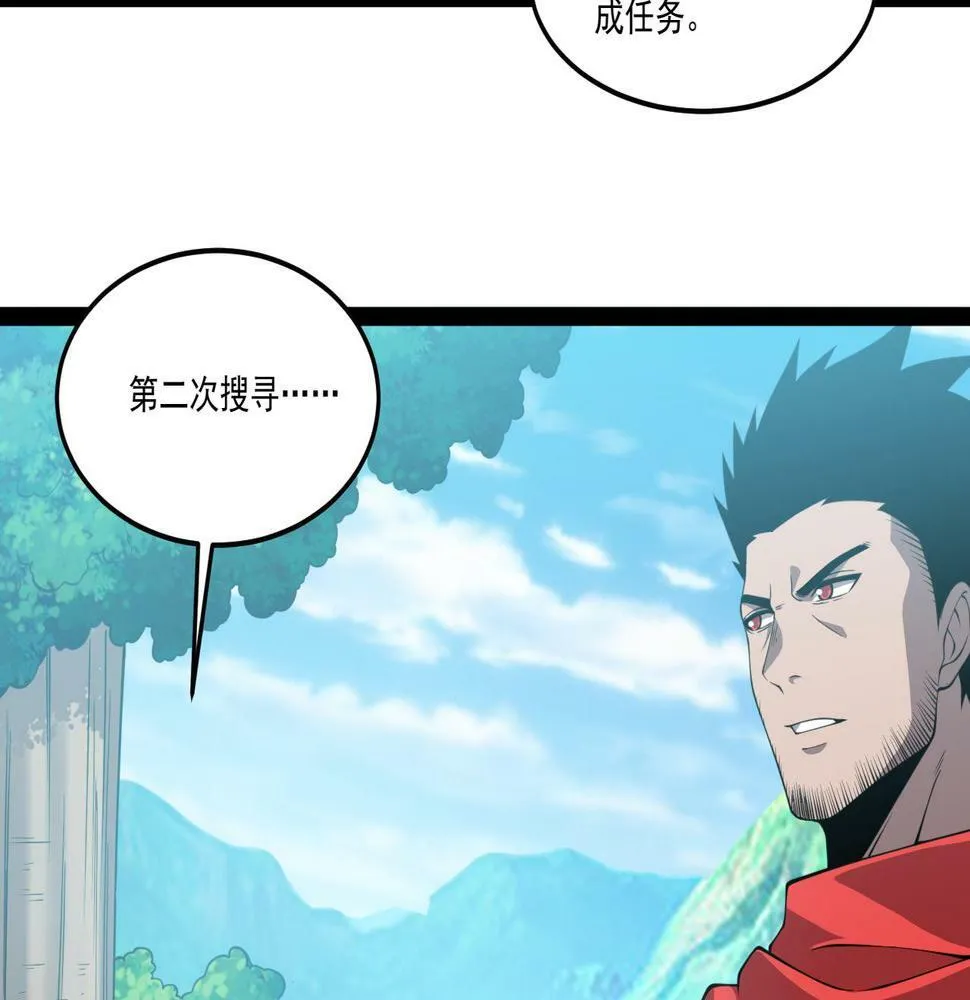 第28话 分道扬镳 第15页