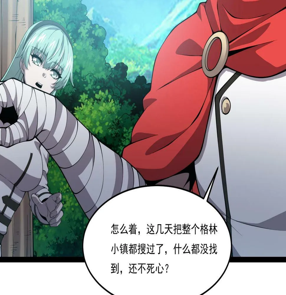 第28话 分道扬镳 第16页