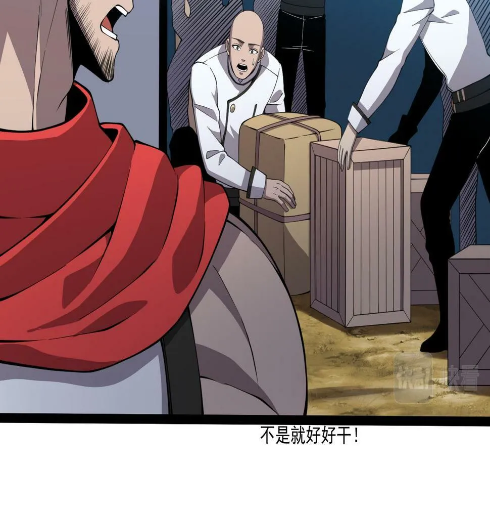 第28话 分道扬镳 第25页
