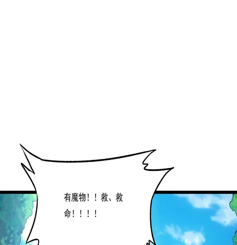 第28话 分道扬镳 第48页