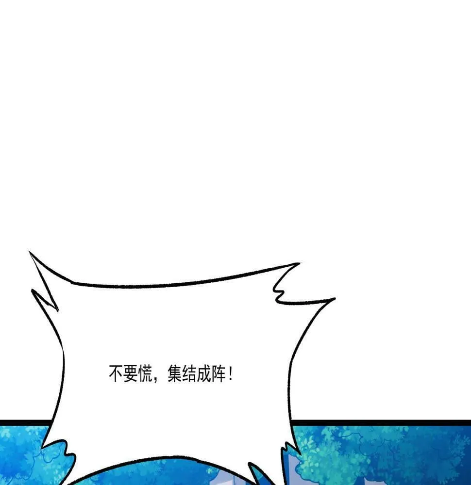 第28话 分道扬镳 第58页