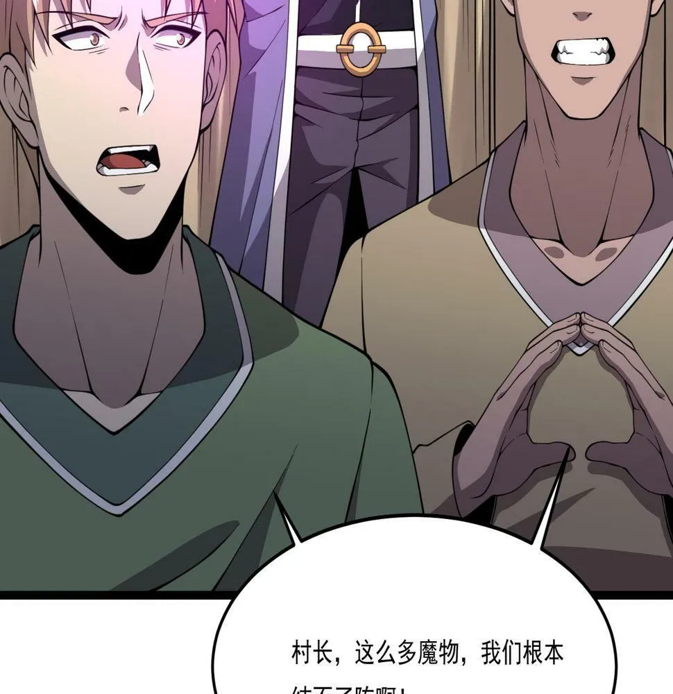 第28话 分道扬镳 第60页