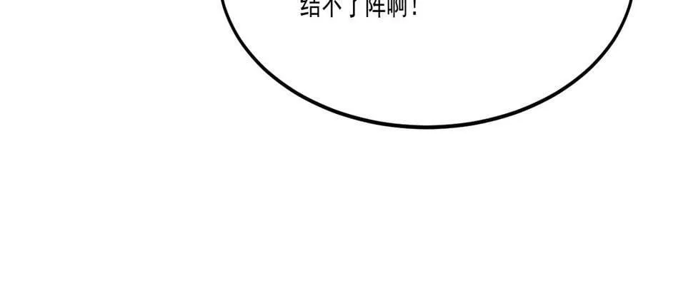 第28话 分道扬镳 第61页