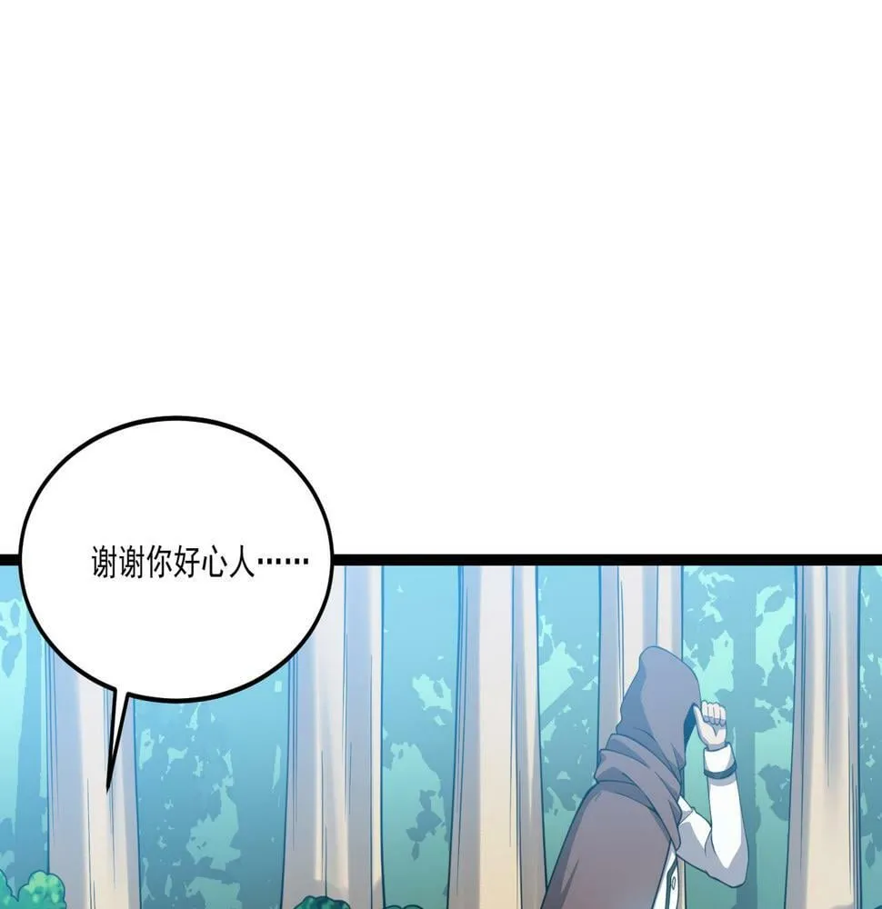 第28话 分道扬镳 第83页