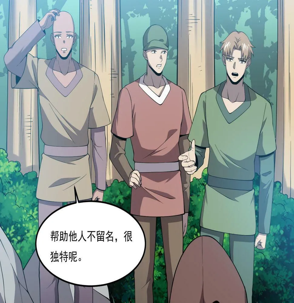 第28话 分道扬镳 第86页