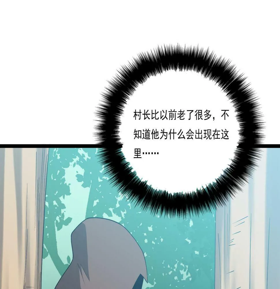 第28话 分道扬镳 第90页