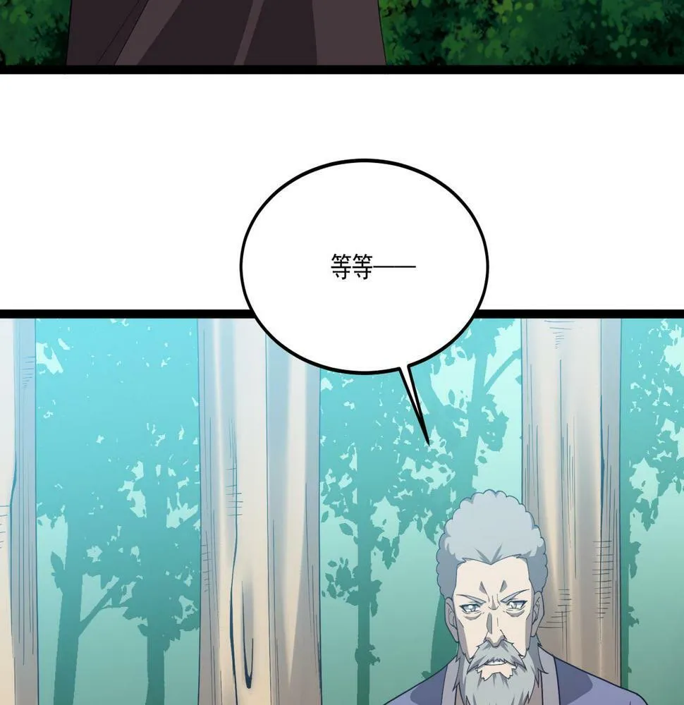 第28话 分道扬镳 第92页