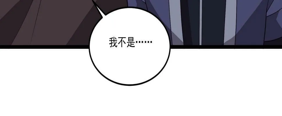 第28话 分道扬镳 第96页