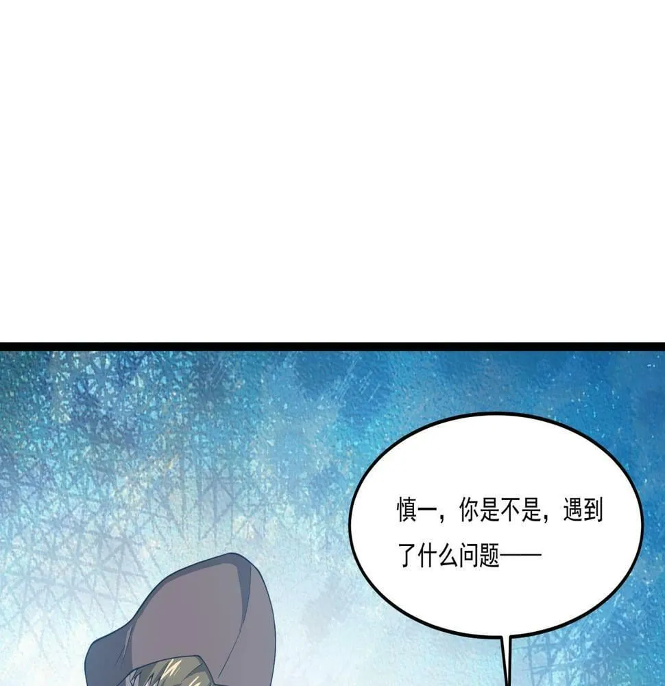 第28话 分道扬镳 第97页