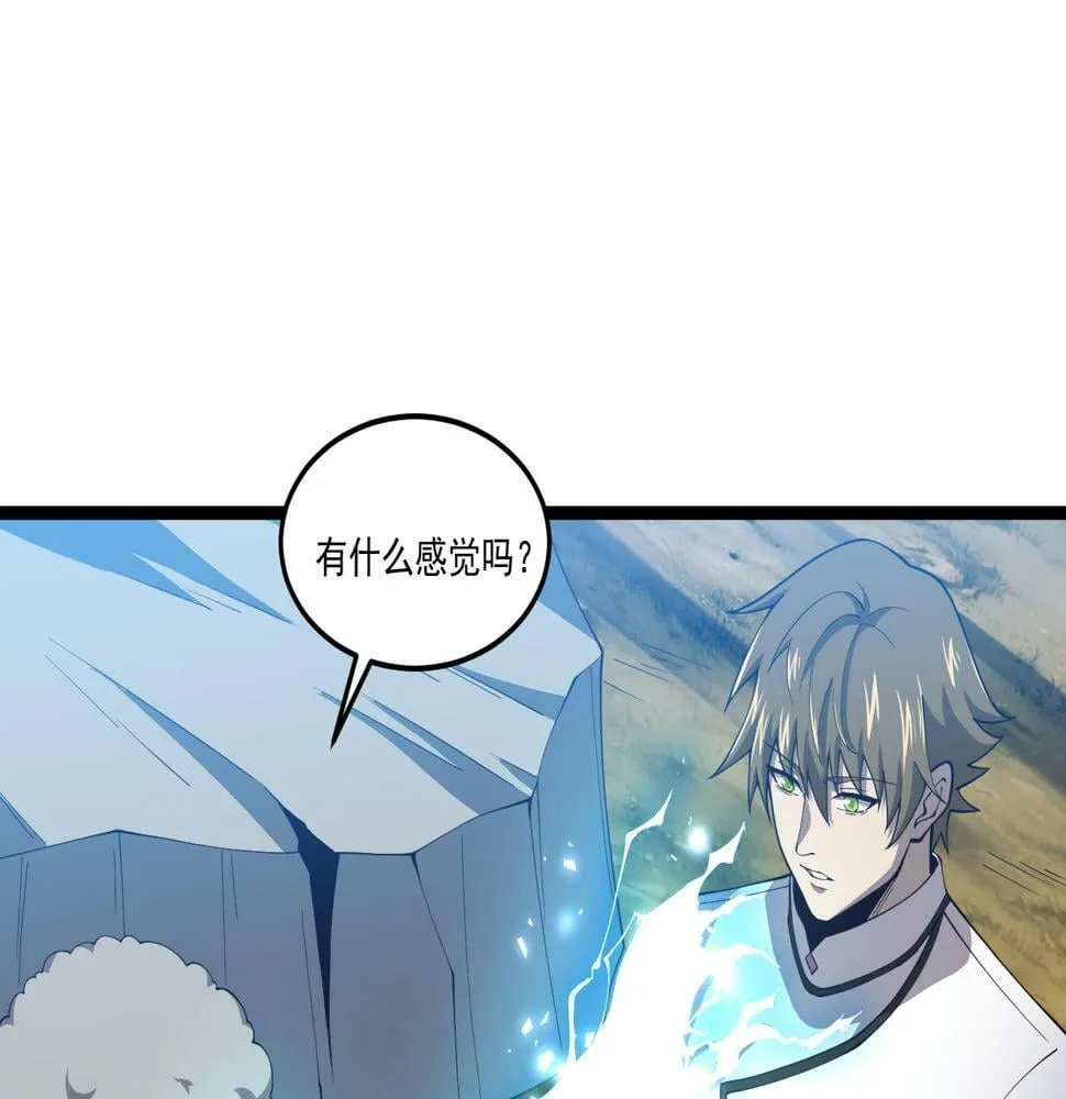 第28话 分道扬镳 第104页