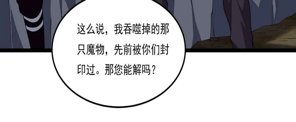 第28话 分道扬镳 第110页