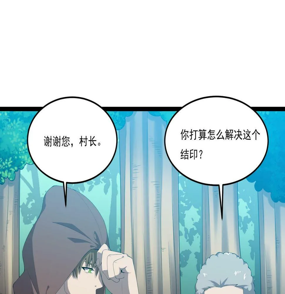 第28话 分道扬镳 第125页