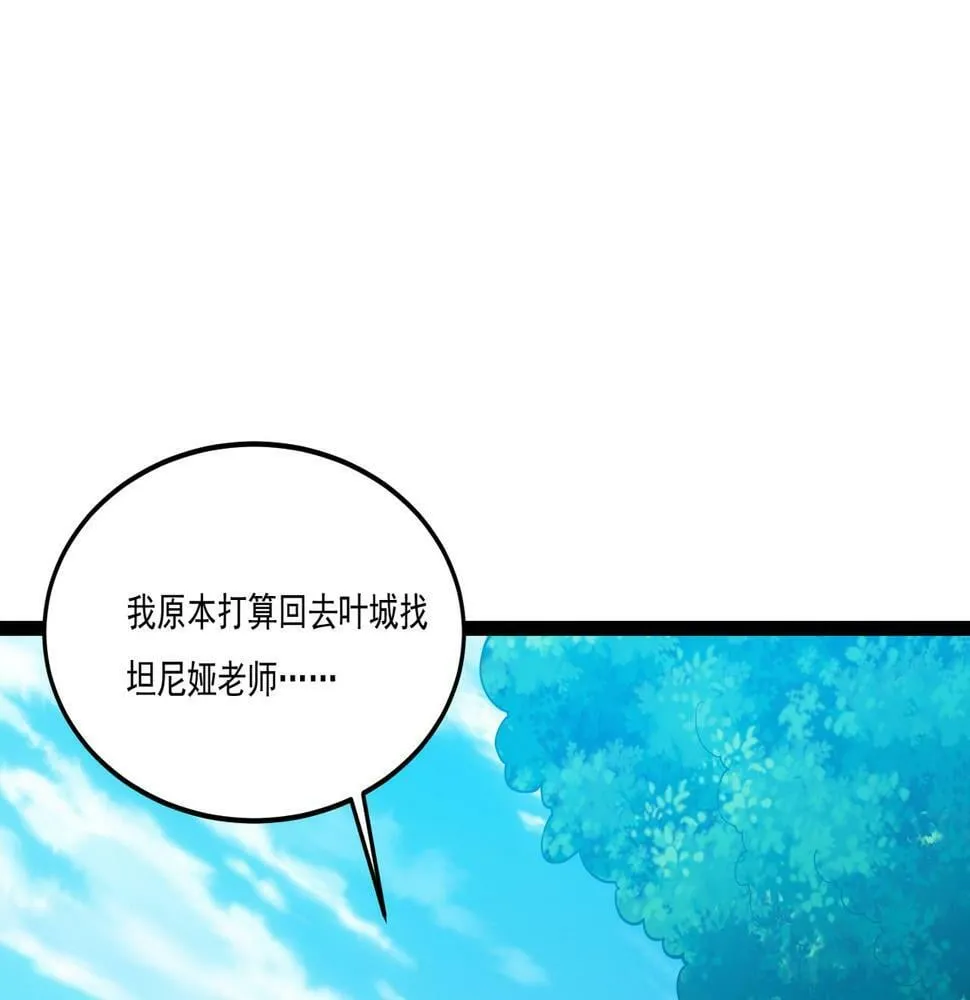 第28话 分道扬镳 第127页
