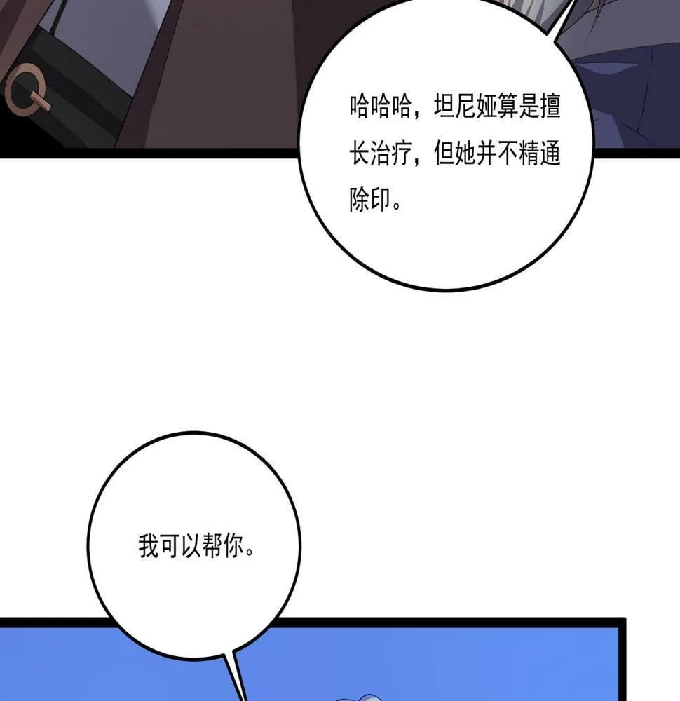 第28话 分道扬镳 第129页