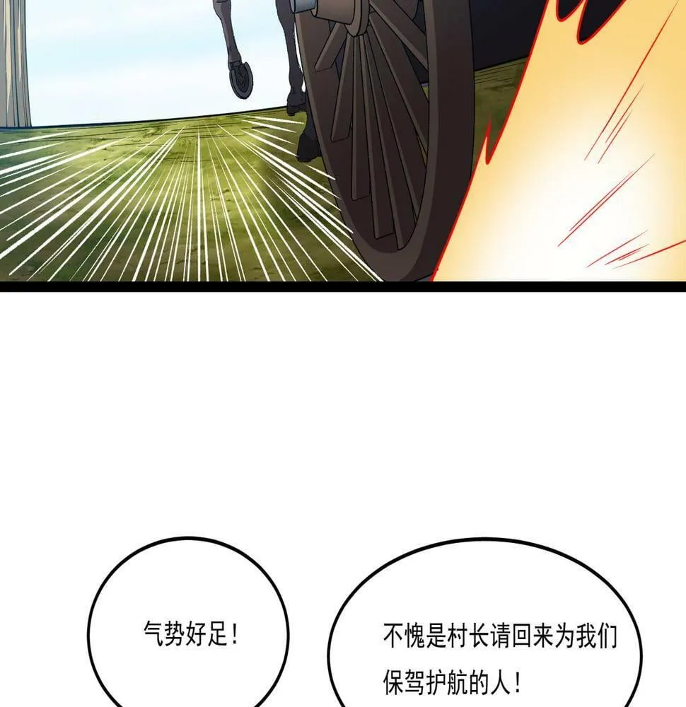 第28话 分道扬镳 第135页
