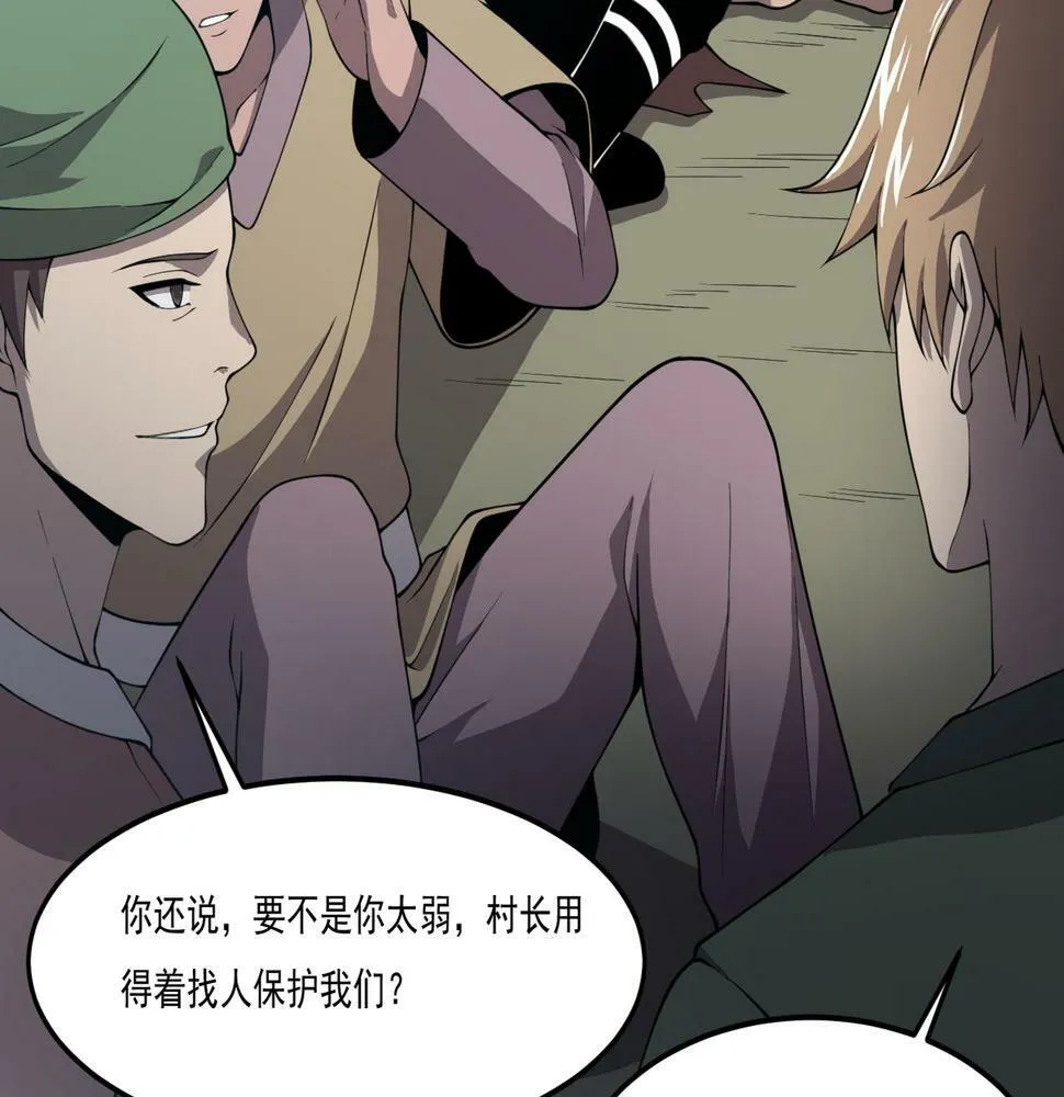 第28话 分道扬镳 第137页