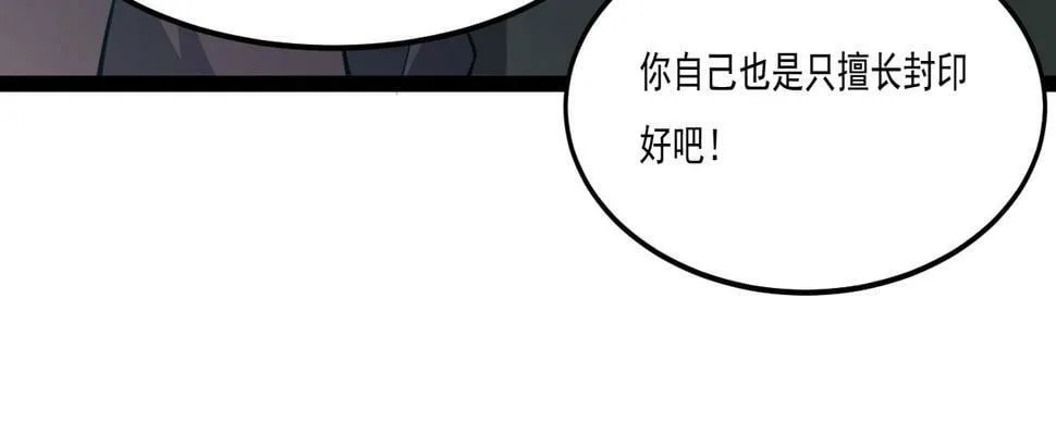 第28话 分道扬镳 第138页