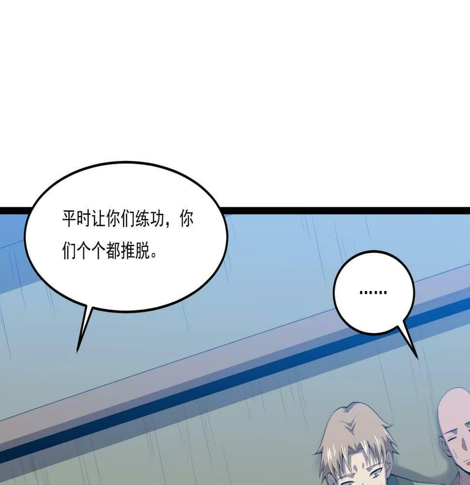 第28话 分道扬镳 第139页