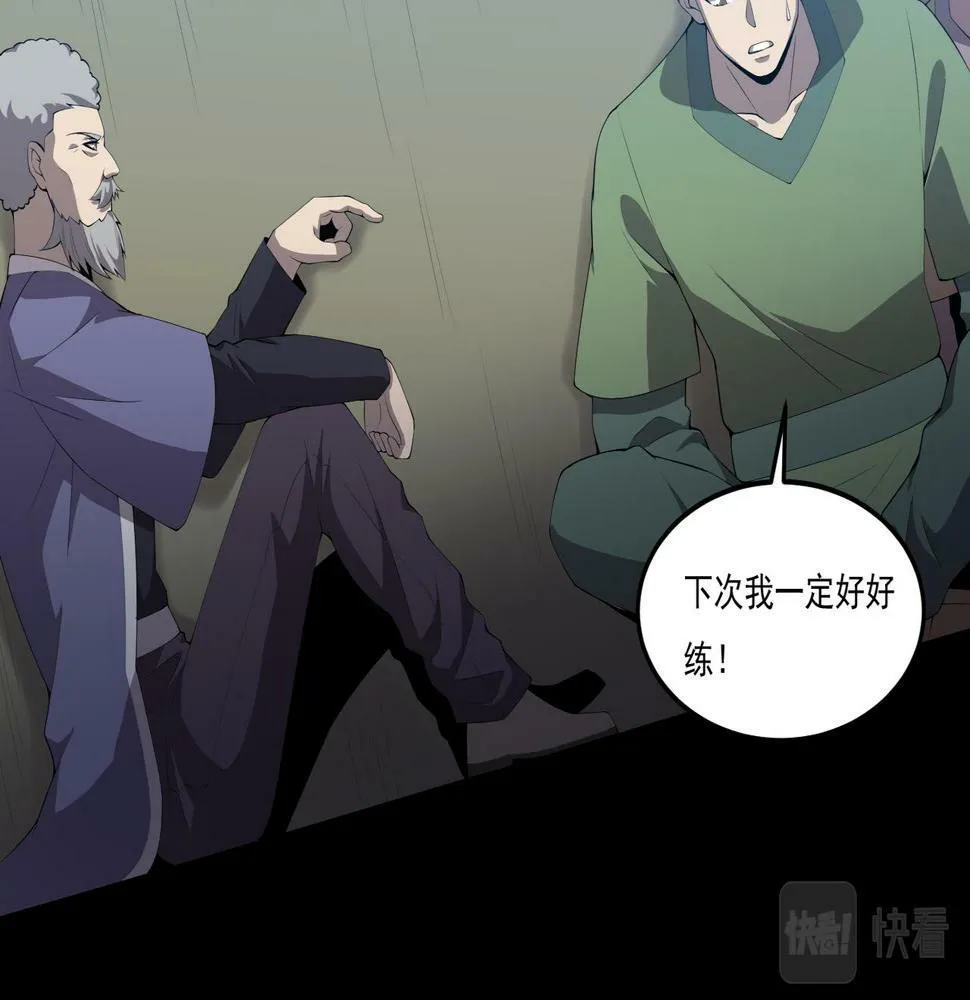 第28话 分道扬镳 第140页