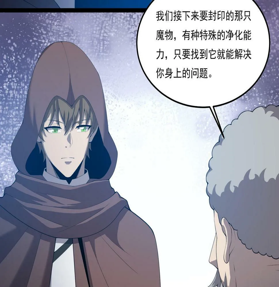 第28话 分道扬镳 第143页