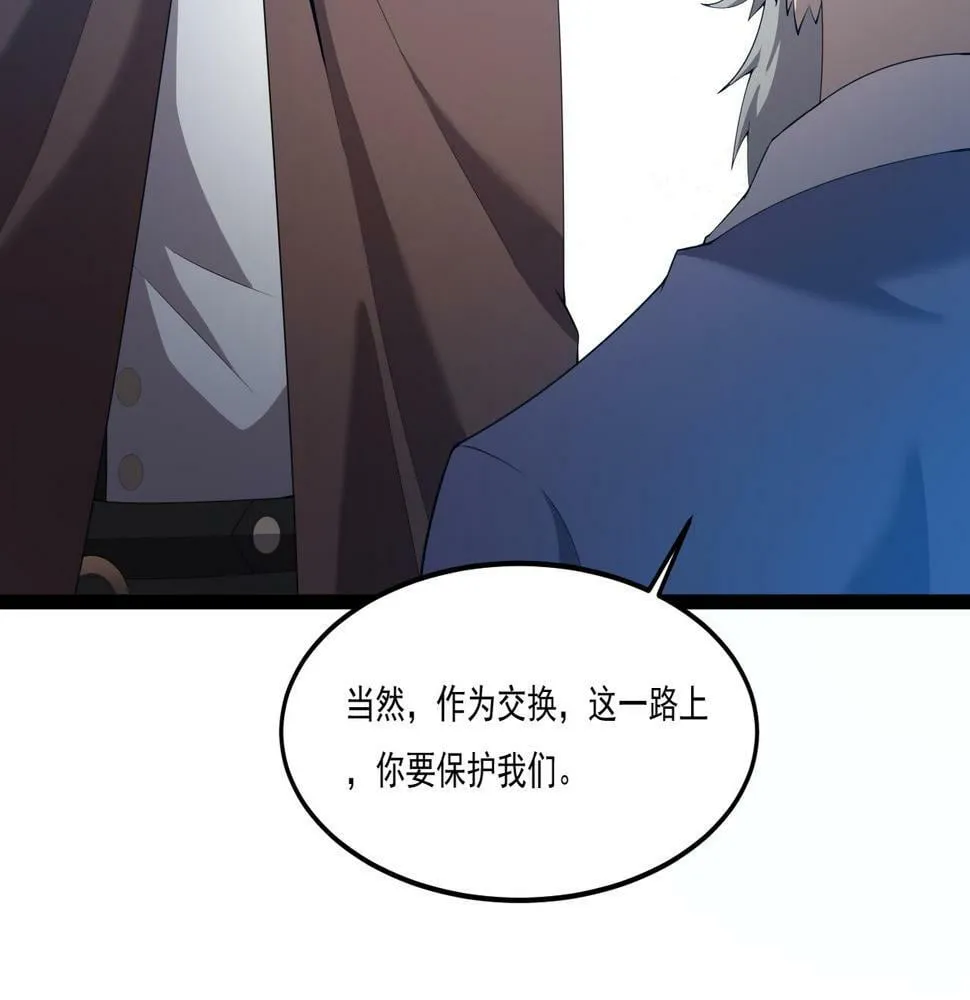 第28话 分道扬镳 第144页