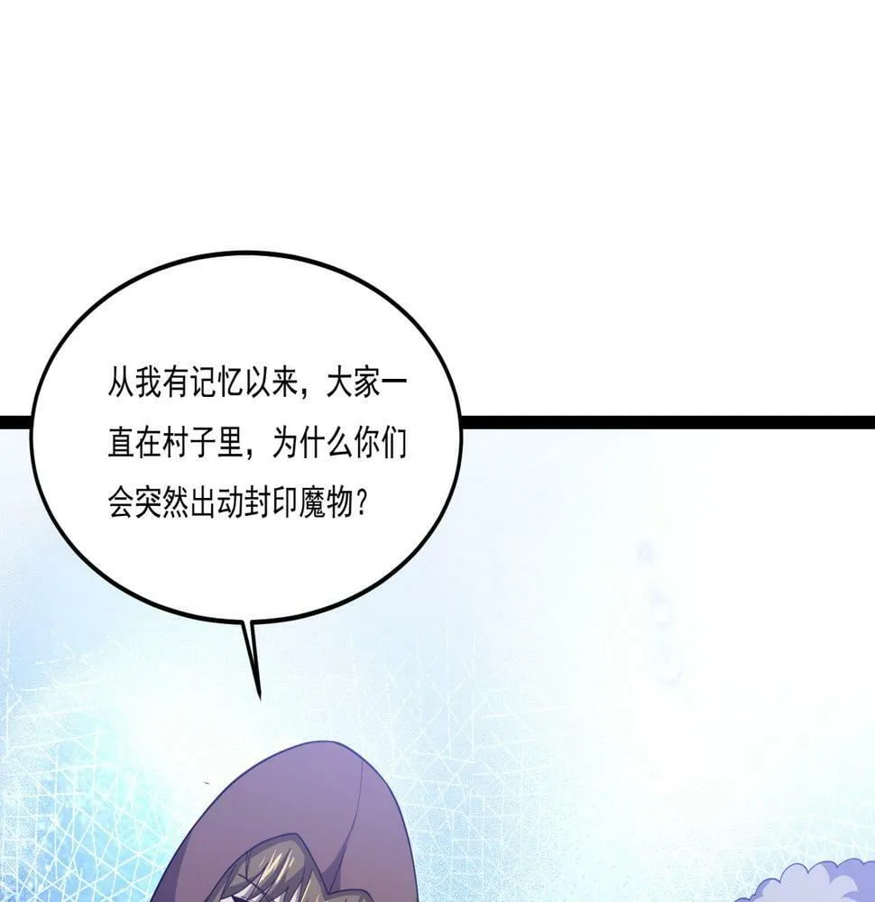 第28话 分道扬镳 第146页