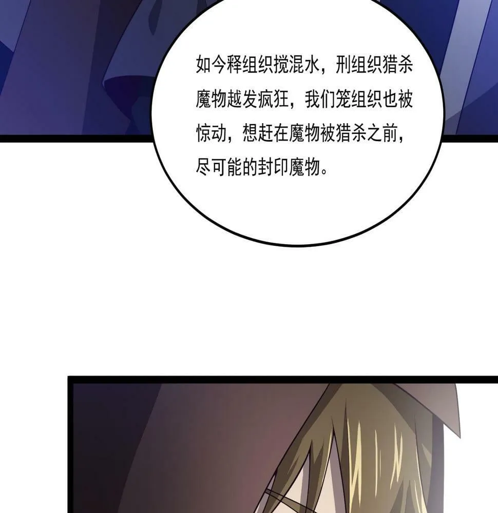 第28话 分道扬镳 第148页