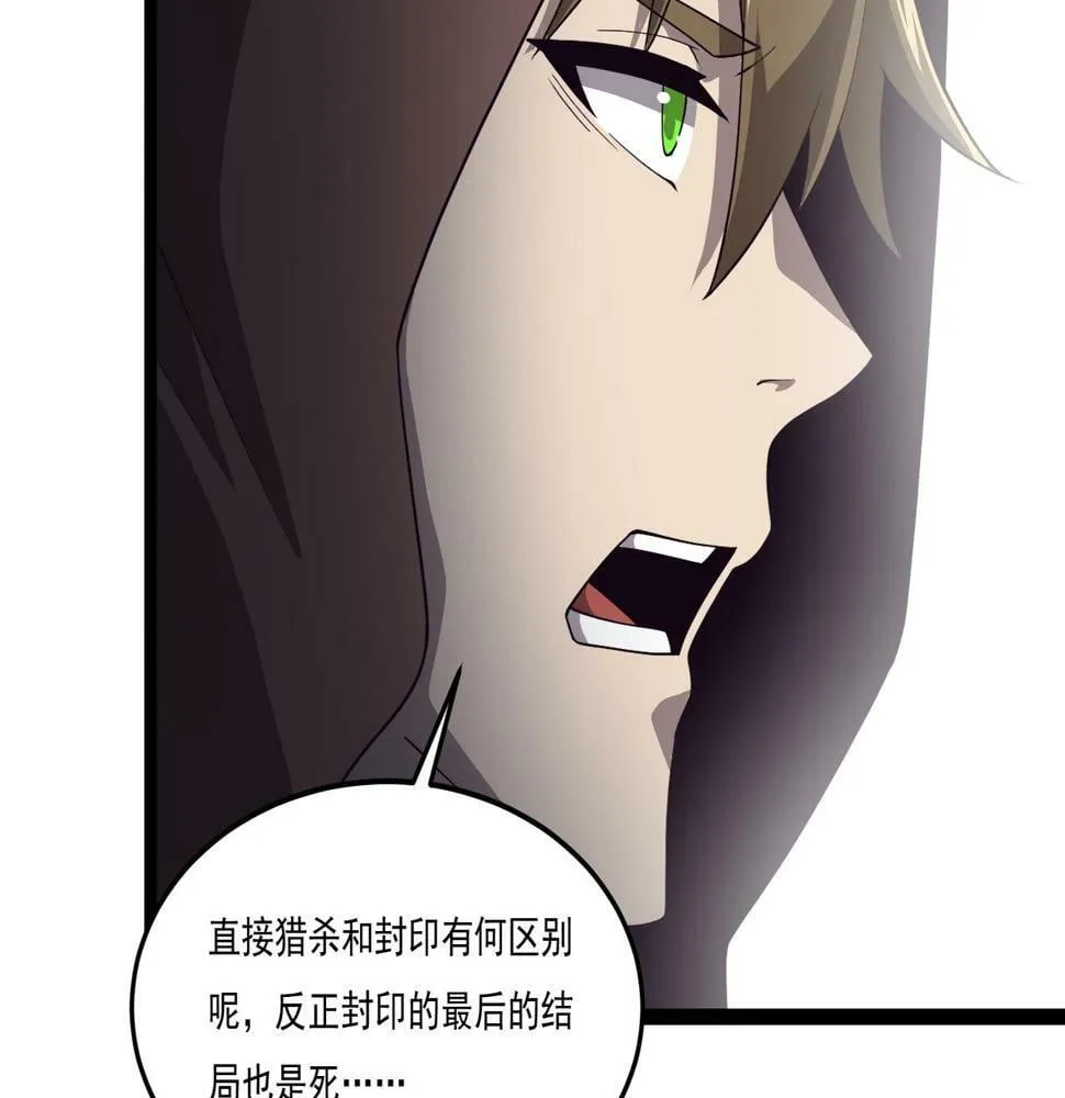 第28话 分道扬镳 第149页