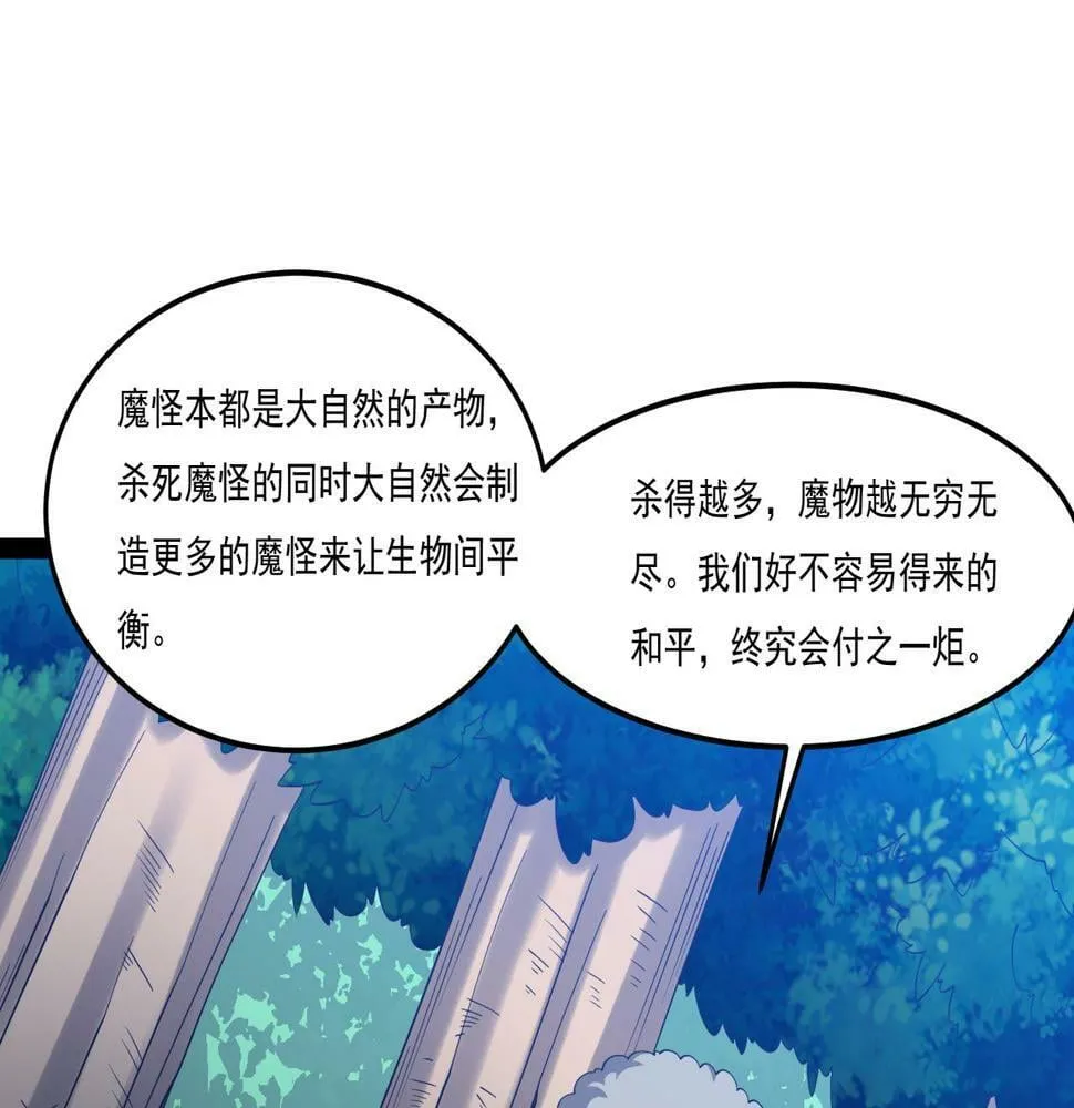 第28话 分道扬镳 第153页