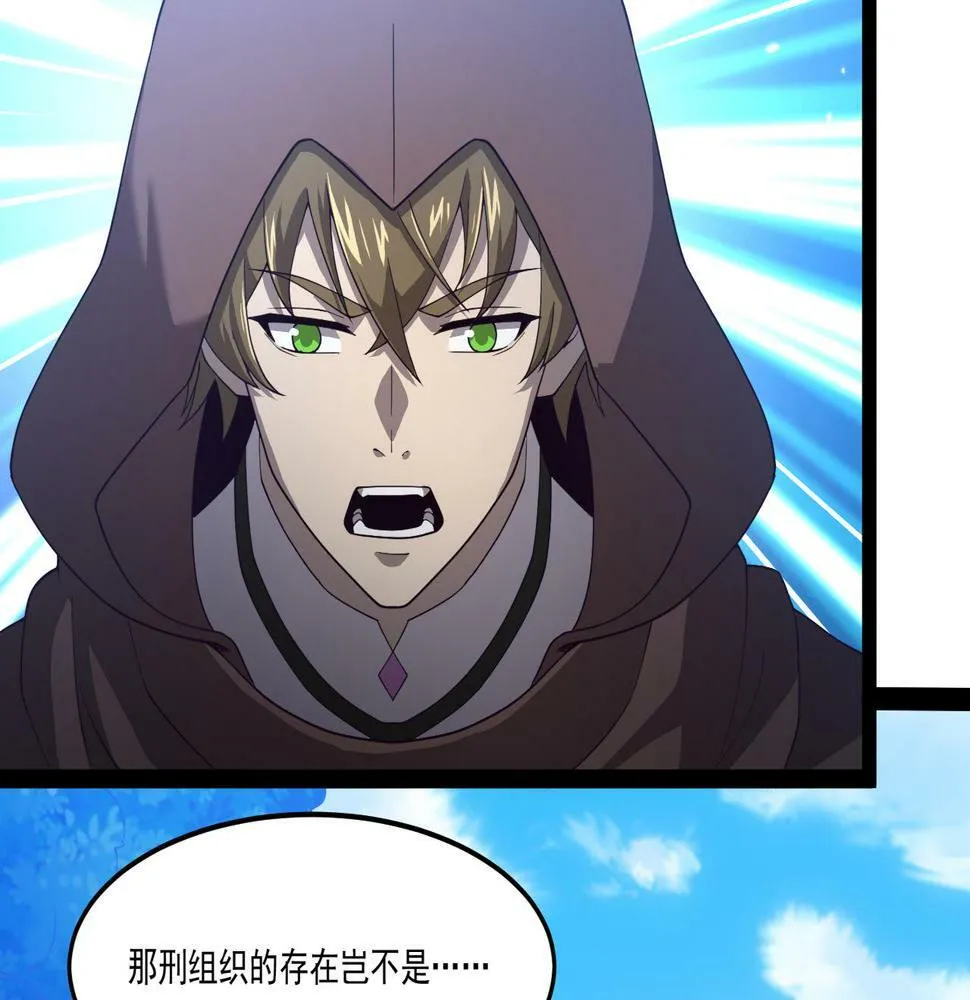 第28话 分道扬镳 第156页