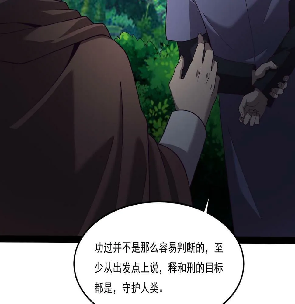 第28话 分道扬镳 第158页