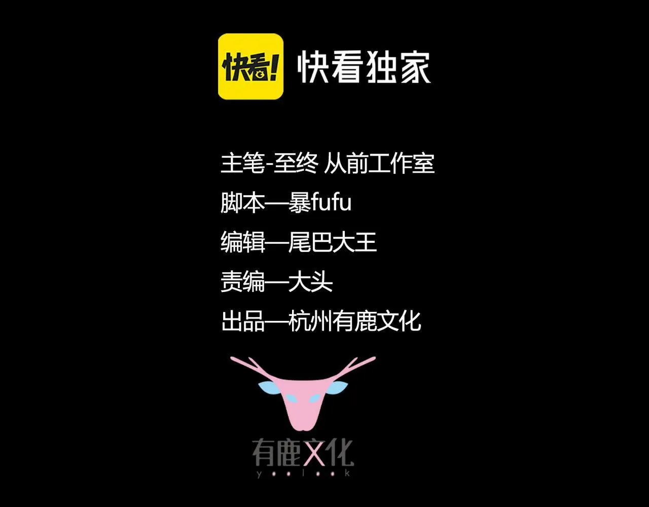 第27话 意外 第4页
