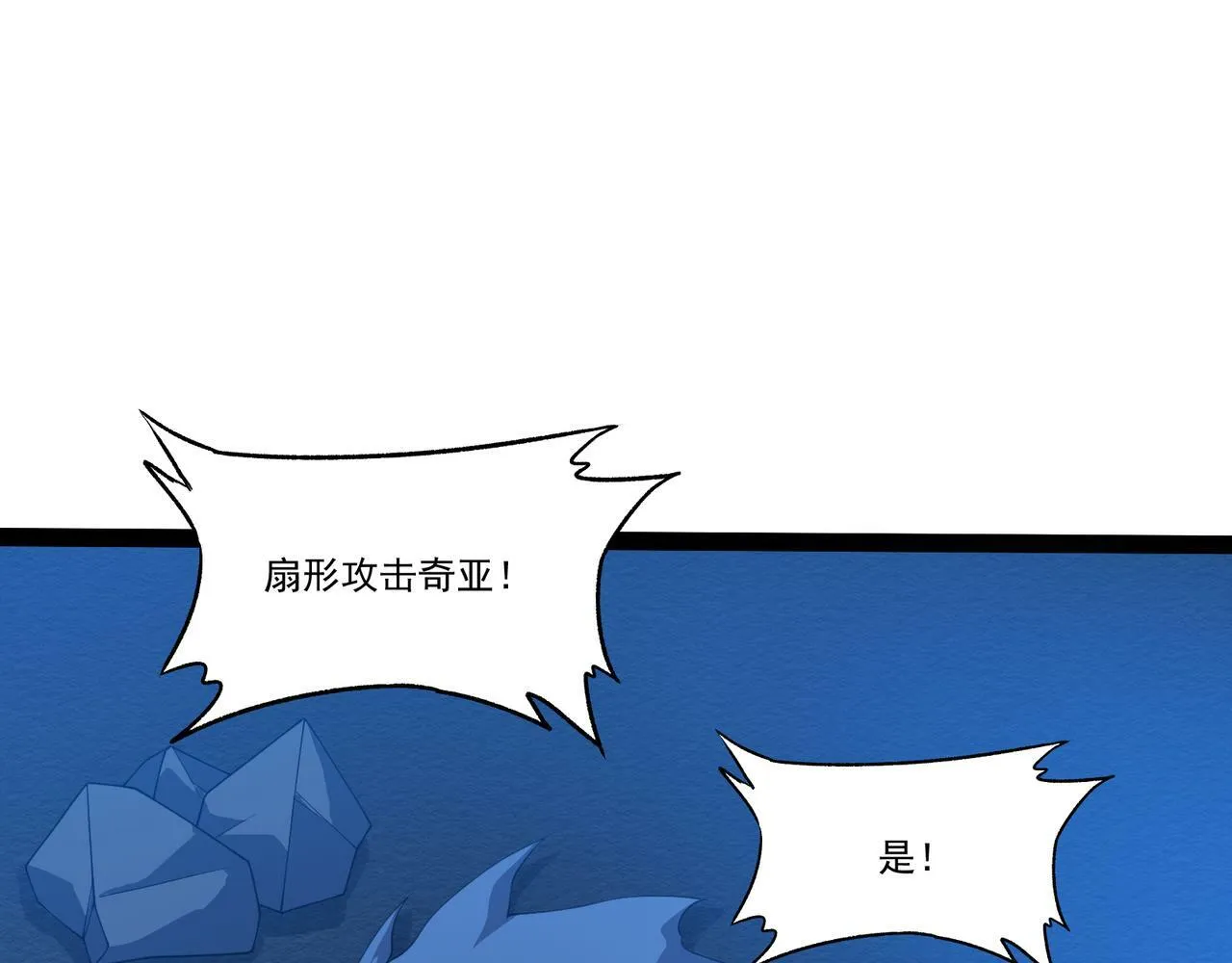 第27话 意外 第30页