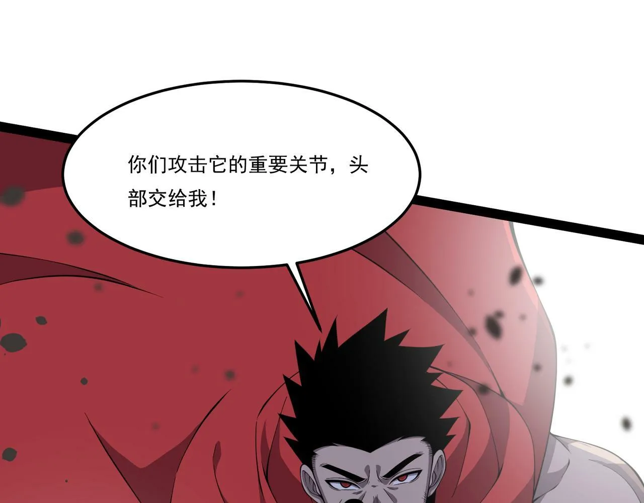 第27话 意外 第52页