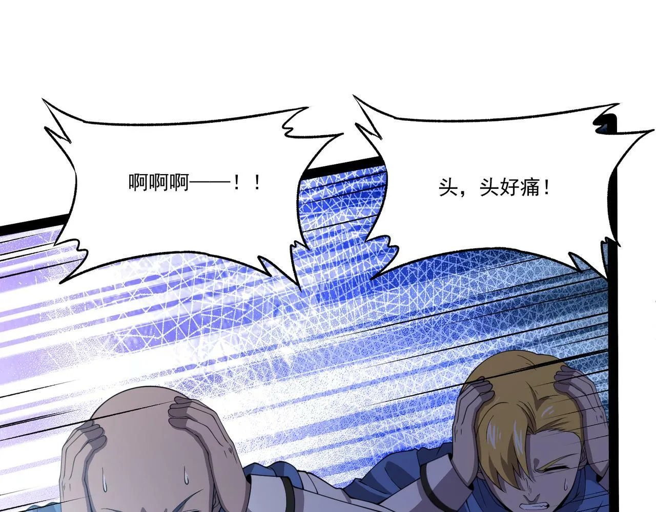 第27话 意外 第104页