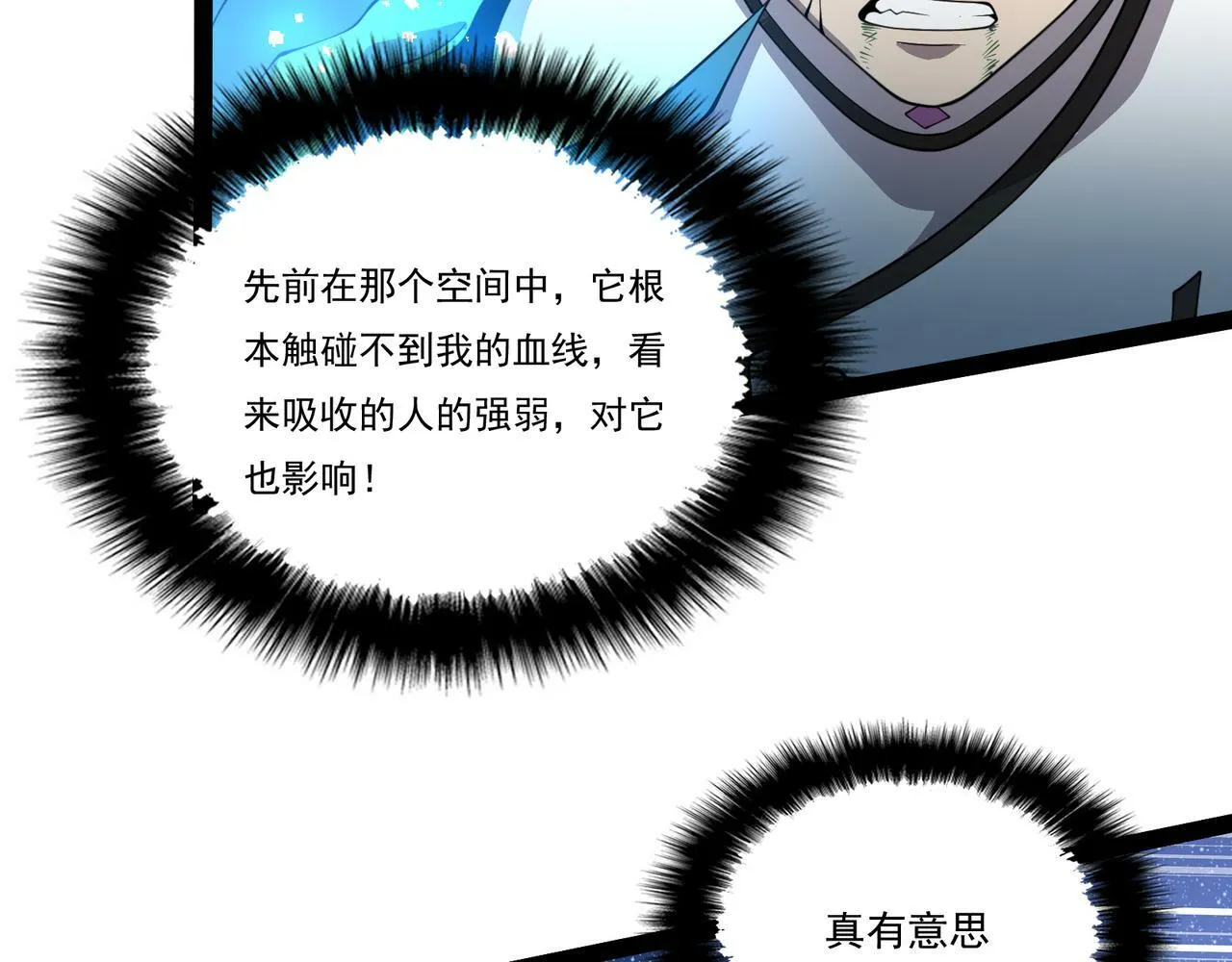 第27话 意外 第134页