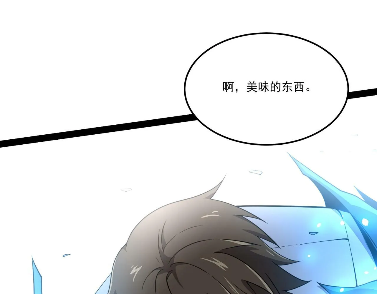 第27话 意外 第146页
