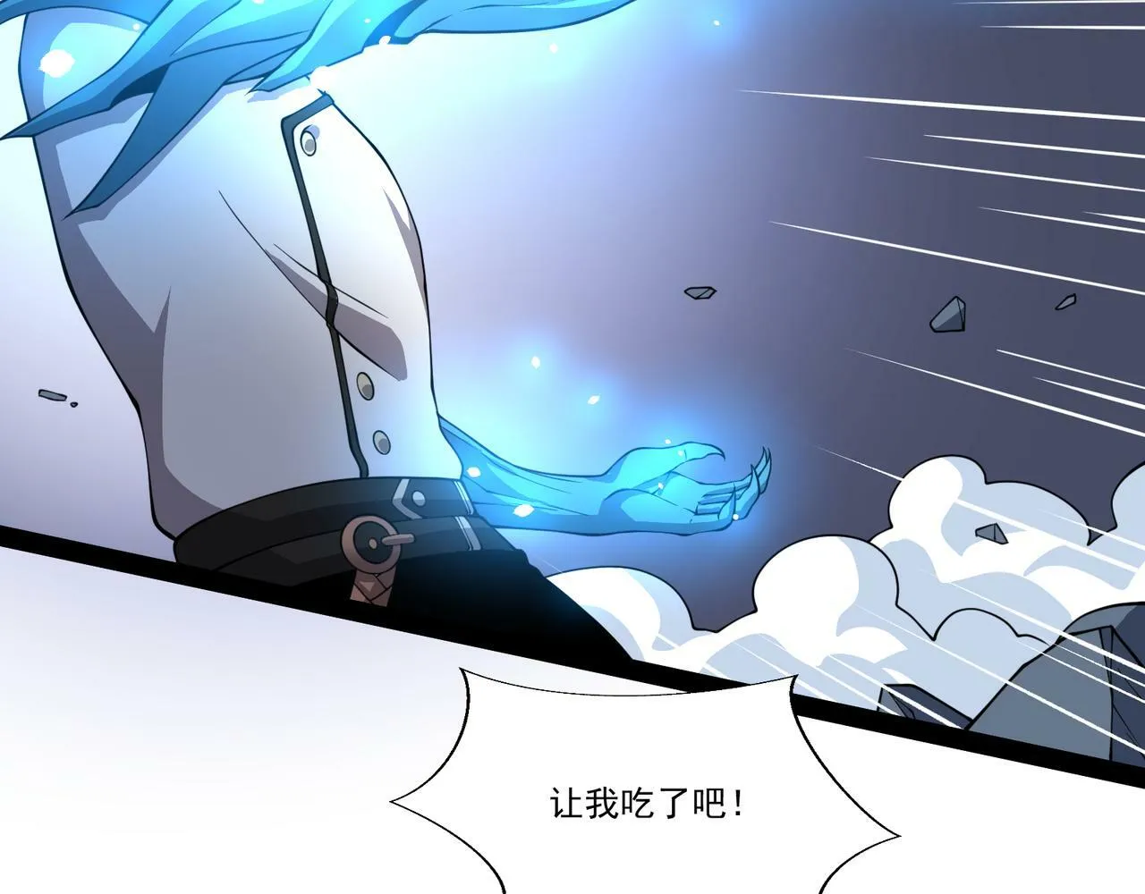 第27话 意外 第149页
