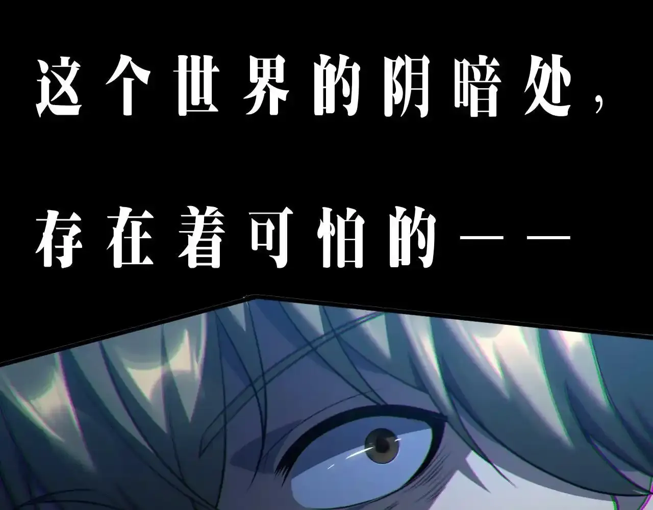 序章：吞下魔神，绝境少年成神之路 第1页