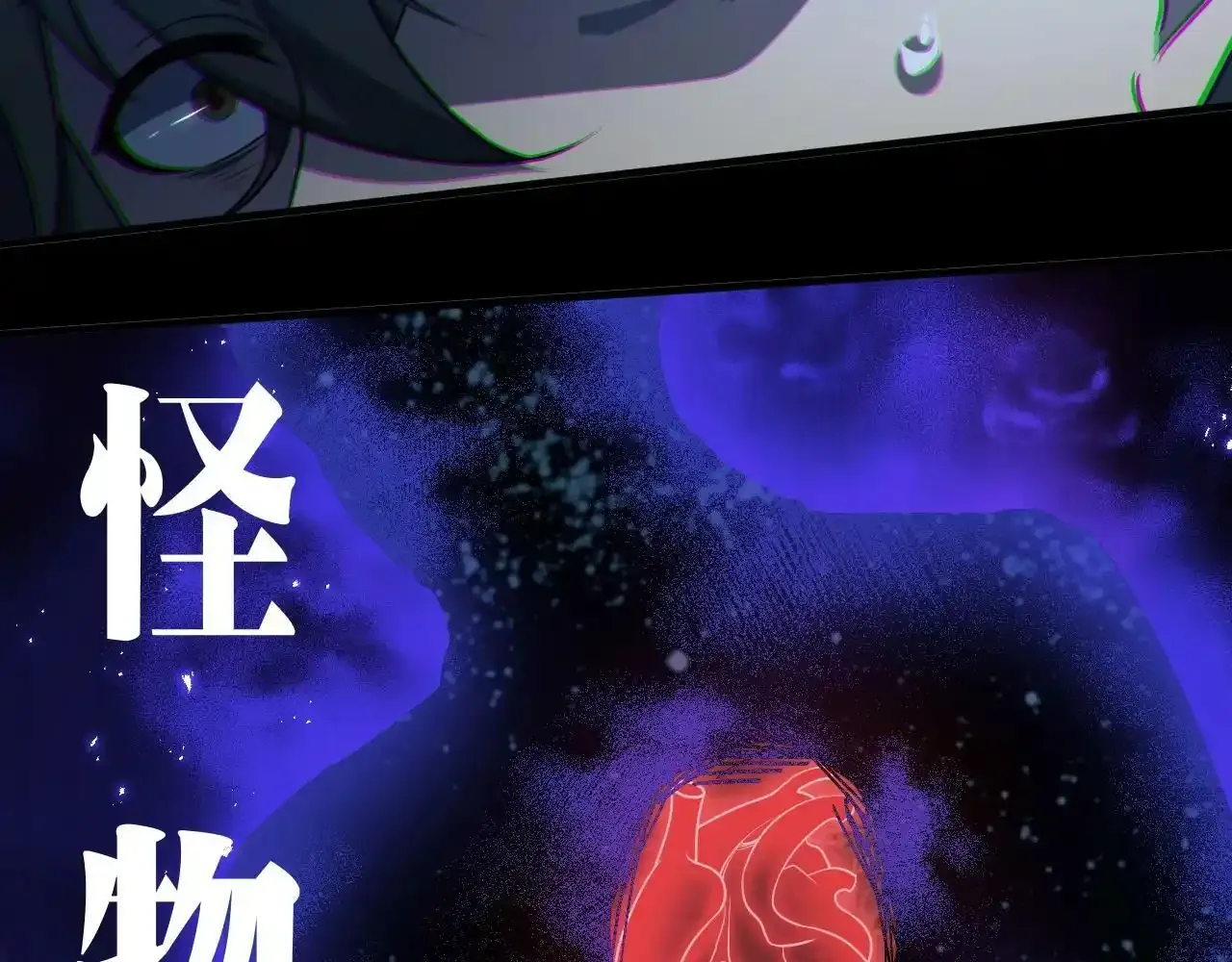 序章：吞下魔神，绝境少年成神之路 第2页