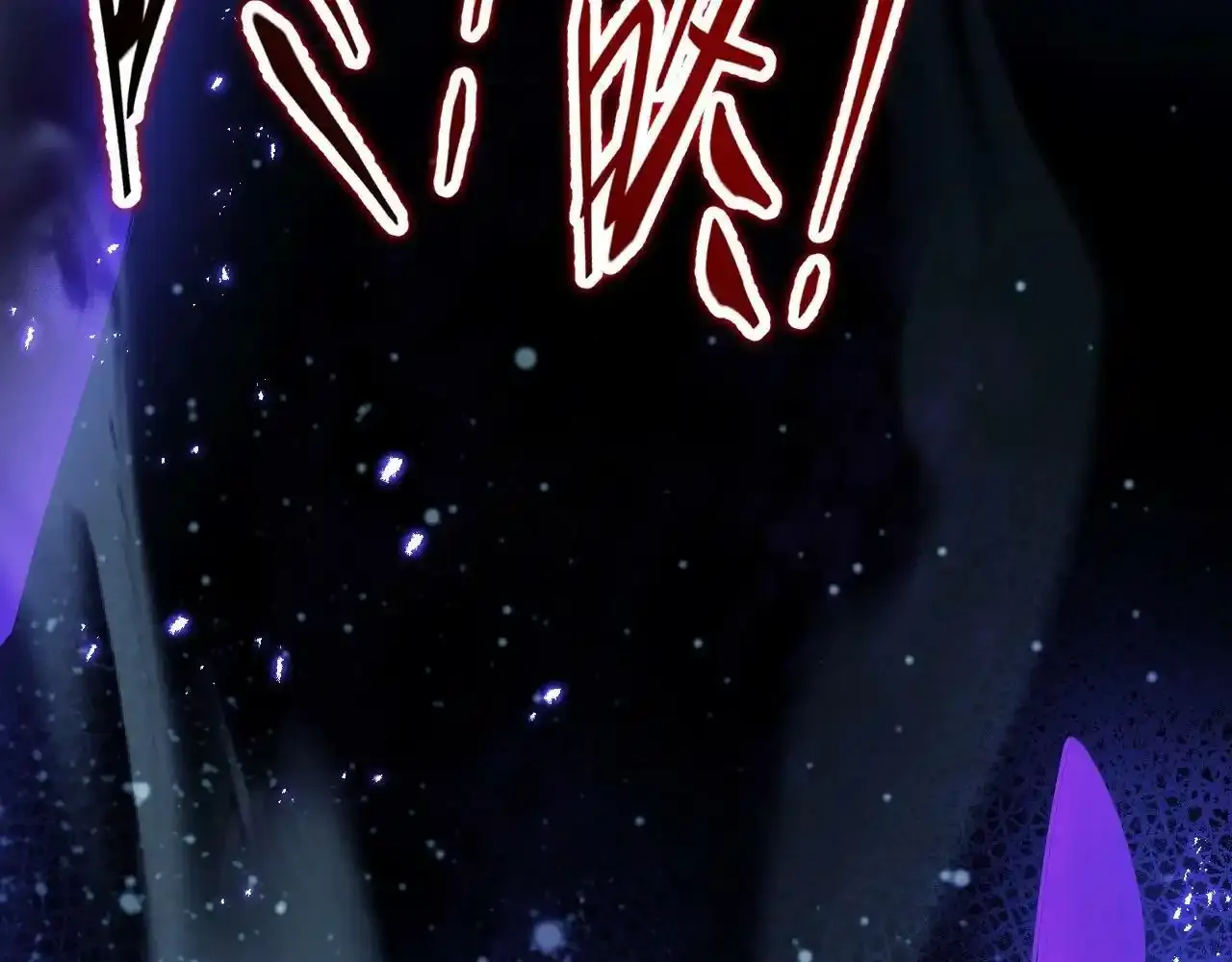 序章：吞下魔神，绝境少年成神之路 第4页